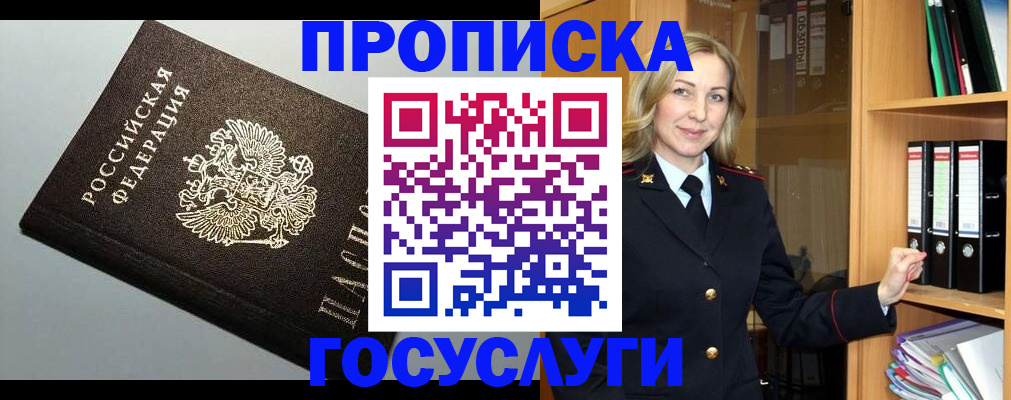 регистрация для школы в Камне-на-Оби