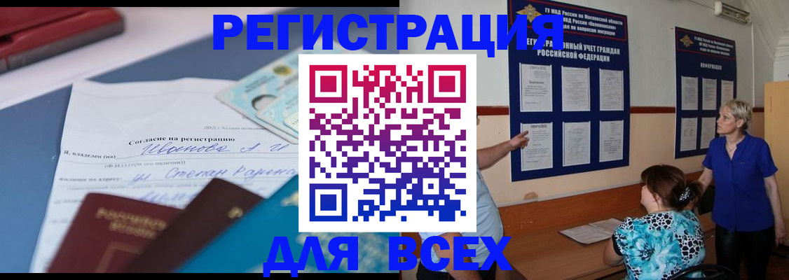 регистрация для школы в Камне-на-Оби
