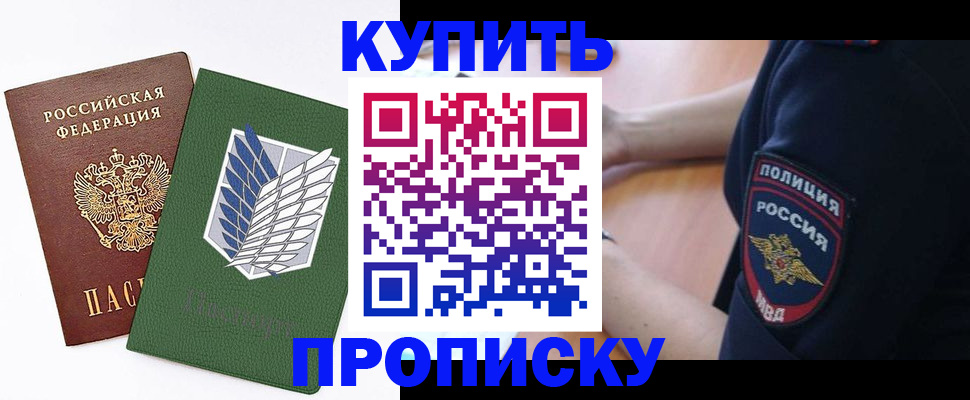 временная регистрация в квартире в Камне-на-Оби