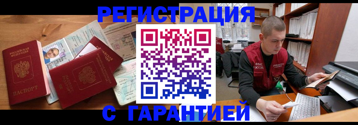 прописка для военкомата в Камне-на-Оби